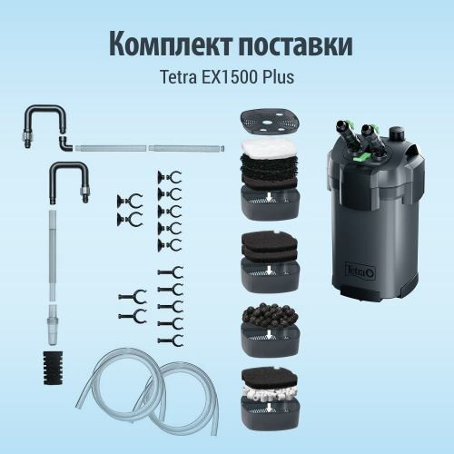 Фильтр Tetra External EX 1500 для аквариума 300-600 л 1900 л/ч Киев - изображение 2