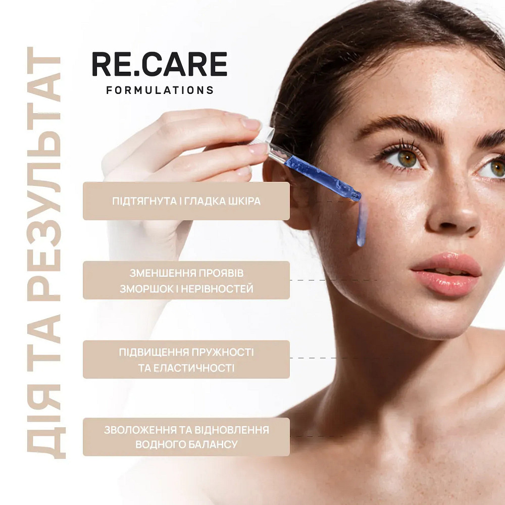 Мультипептидная сыворотка для лица с медным пептидом Multi-Peptide Copper Serum RE.CARE 30 мл Киев - изображение 8