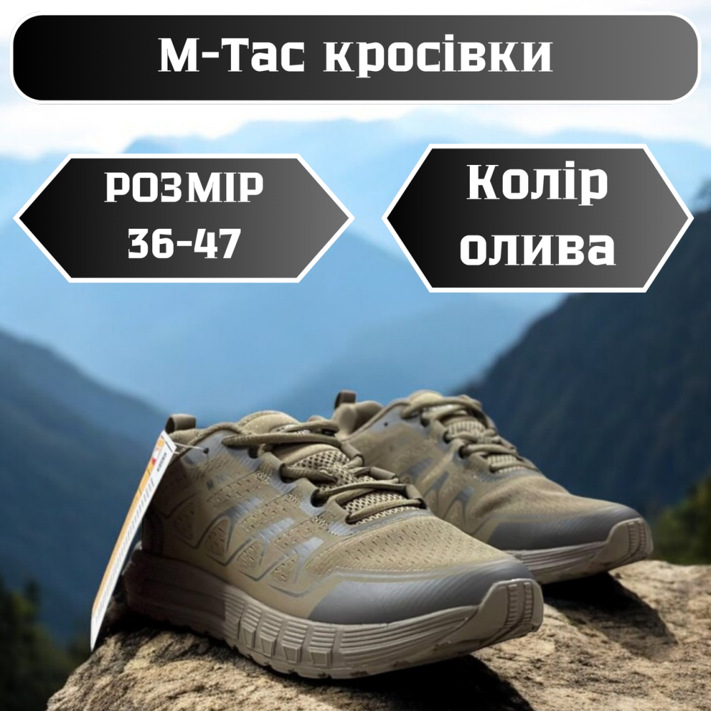 Военные тактические кроссовки M-TAC олива демисезонные лёгкие кроссовки для ЗСУ и активного отдыха 39 Львов - изображение 1