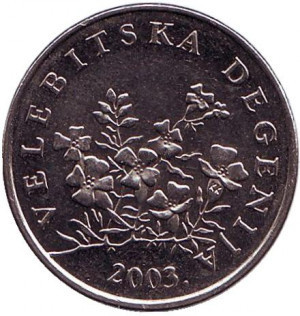 Дегения велебитская. Монета 50 лип. 2003,5,7,9 год, Хорватия. (В) Полтава - изображение 1