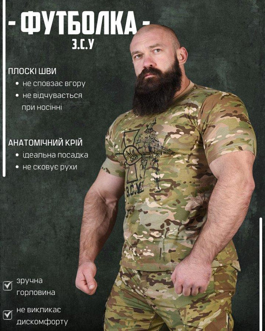 Футболка ЗСУ мультикам fighter ВТ7753 Одеса - фото 8