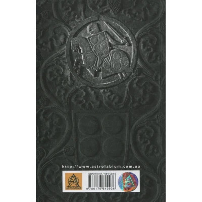 Книга Падіння Артура - Джон Р. Р. Толкін Астролябія (9786176640936) Вінниця - фото 8