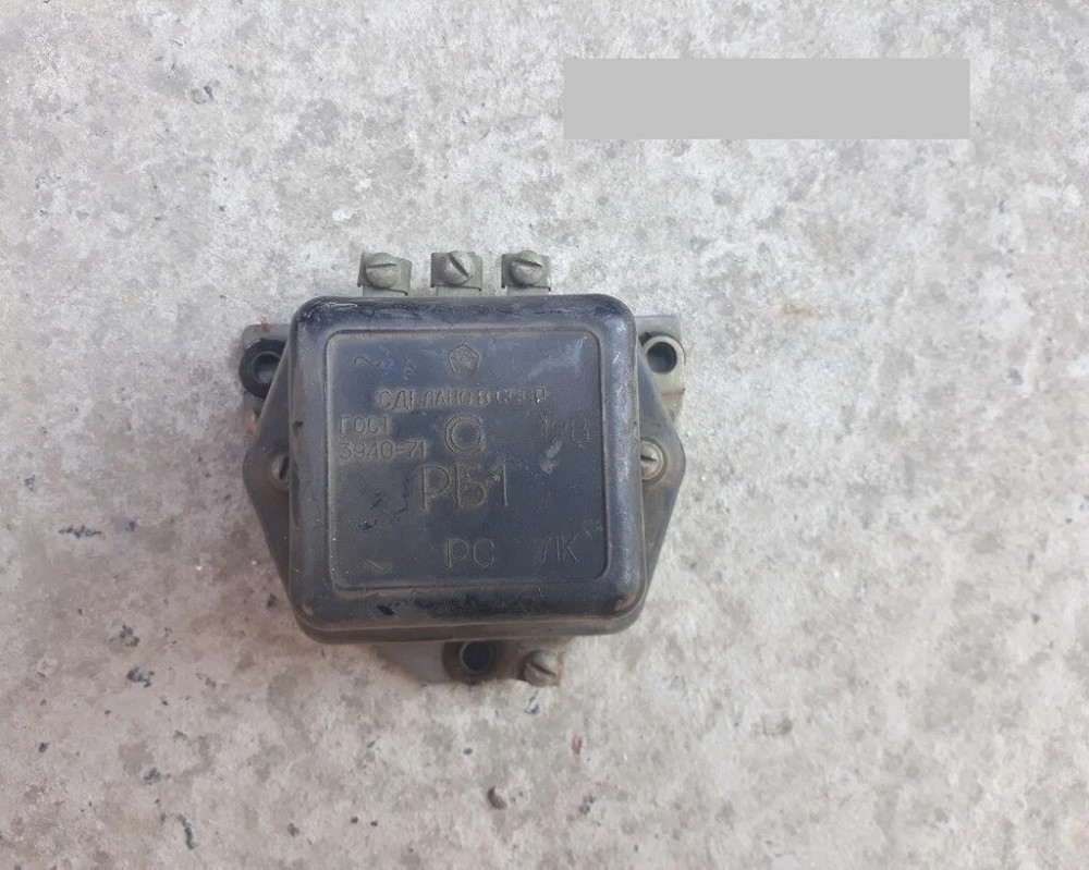 Реле блокування стартера РБ-1. ЗМЗ, ПОМЗ. Харків - фото 1