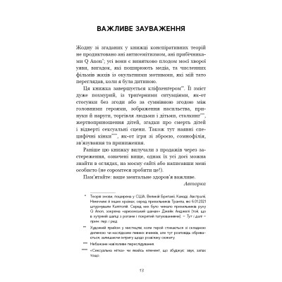 Книга Гра в кота і мишу. Книга 1. Переслідування Аделіни - Х. Д. Карлтон BookChef (9786175481820) Винница - изображение 11