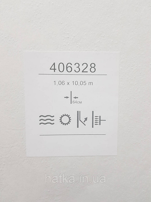 Обои метровые виниловые на флизелине Sintra Structure под штукатурку под бетон структурные бежевые 406320 Киев - изображение 4