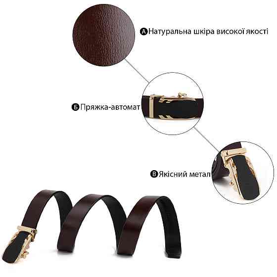 Ремінь чоловічий з золотистою пряжкою автомат Коричневий (Vintage) Київ