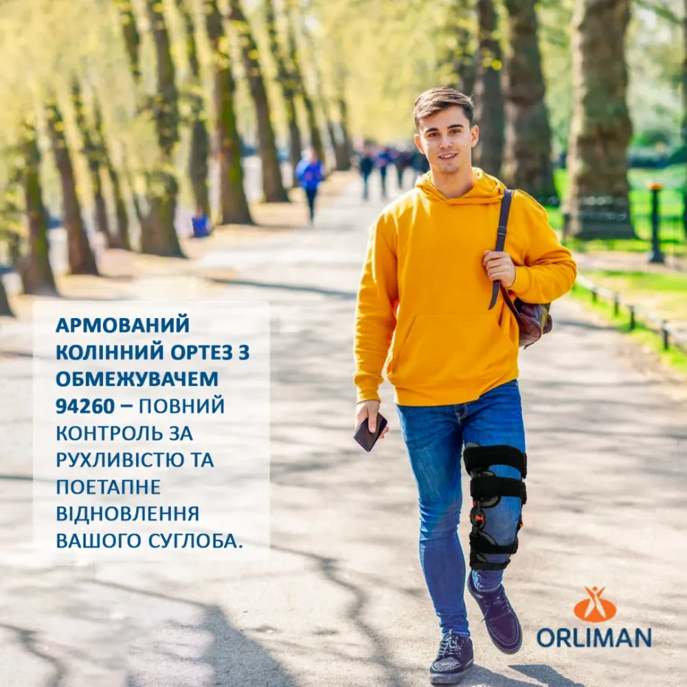 Армований колінний ортез з обмежувачем Orliman 94260 Дніпро - фото 7