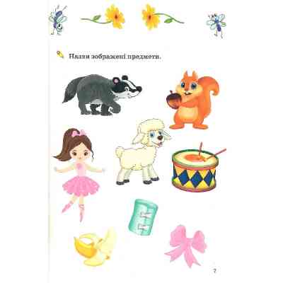 Книга Пухнаста абетка й лічба - Тетяна Бочарова Vivat (9789669827272) Вінниця