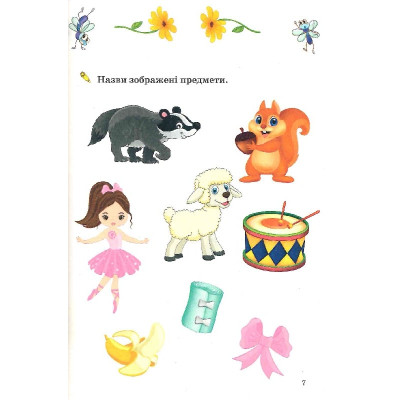 Книга Пухнаста абетка й лічба - Тетяна Бочарова Vivat (9789669827272) Винница - изображение 6