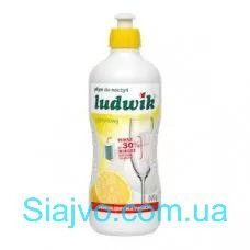 Засіб для миття посуди лимон Ludwik, 0,45 л. (Польща) Ludwik balsam do naczyn 0,45л. Львів - фото 1