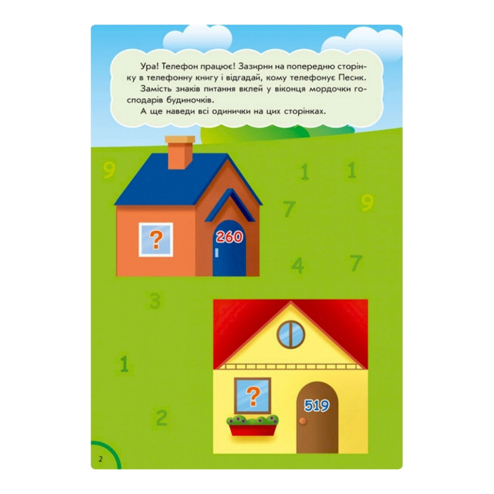 Розвиваюча книжка "Кумедна їжа: Кольори та фігури" 873006 багаторазові наклейки Вінниця - фото 4