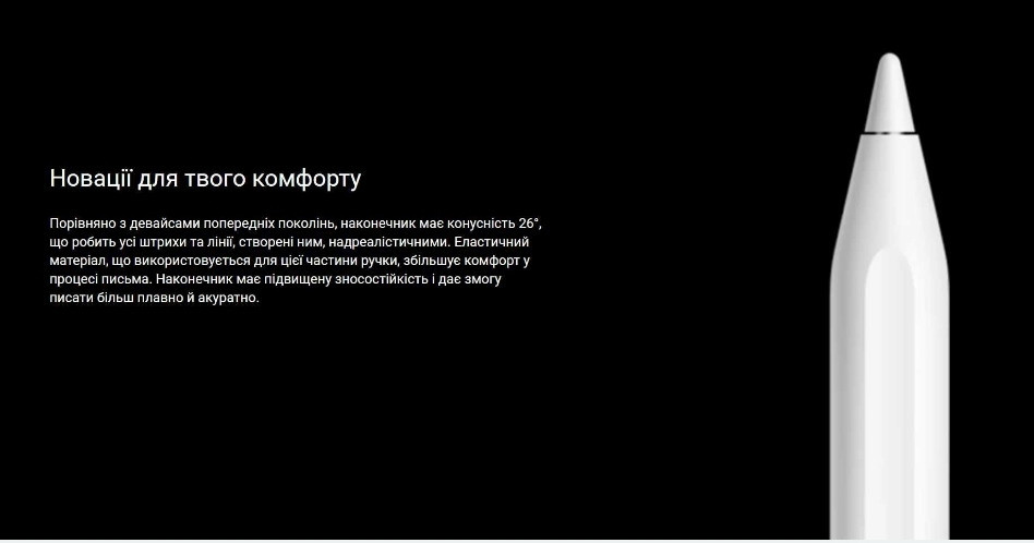Стилус Xiaomi Focus Pen для Xiaomi Pad 7 / 7 Pro White. Харків - фото 2
