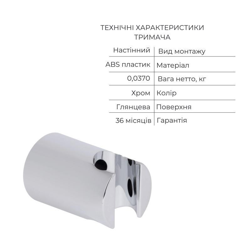 Акційний набір Qtap: Змішувач для душу Zkrouceny QTZKR40T105C+Лейка Rucni QTRUC125CRM45954+Шланг Hadice QTHADPVC160C+Держувач Київ - фото 7