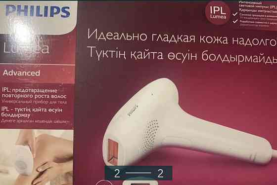 Фотоепилятор: Philips Lumea. Киев