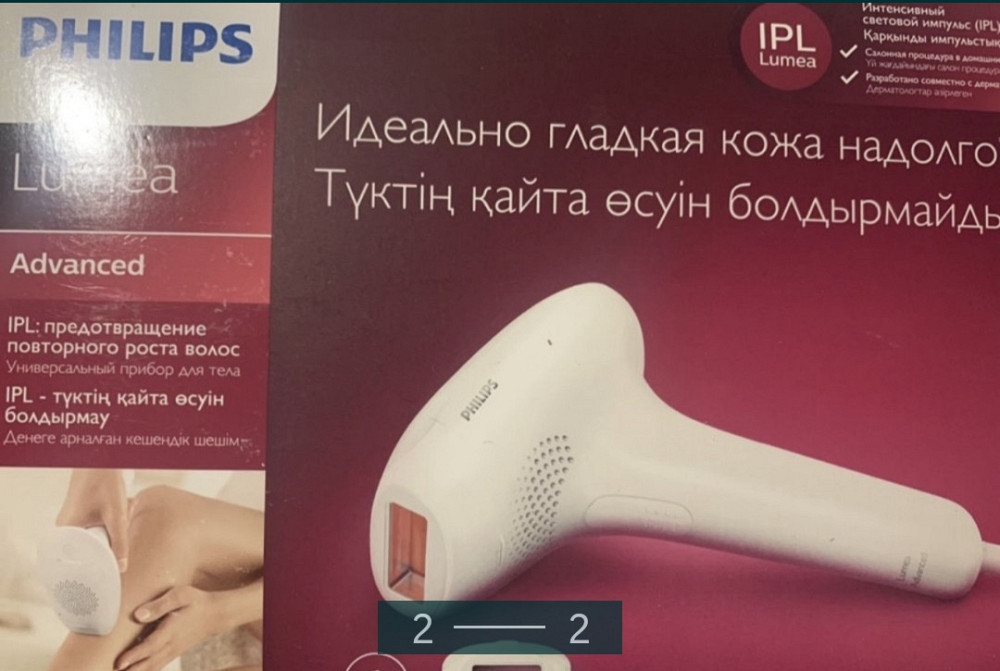 Фотоепилятор: Philips Lumea. Киев - изображение 2