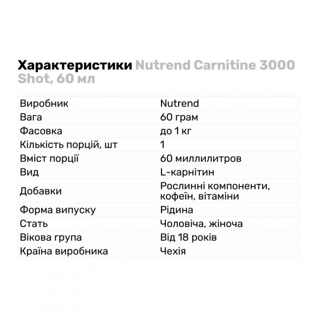 L-карнитин Nutrend L-carnitine 3000 Shot 20*60 ml (Strawberry) Луцк - изображение 3