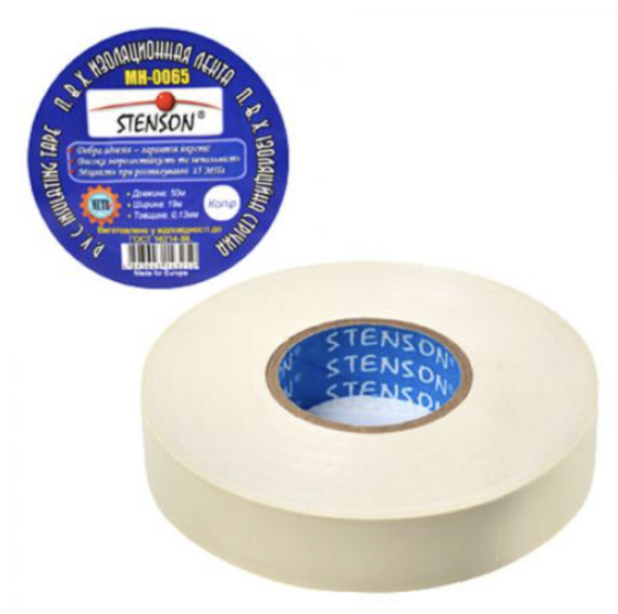 Изолента STENSON стенсон 50м белая MH-0065 Днепр