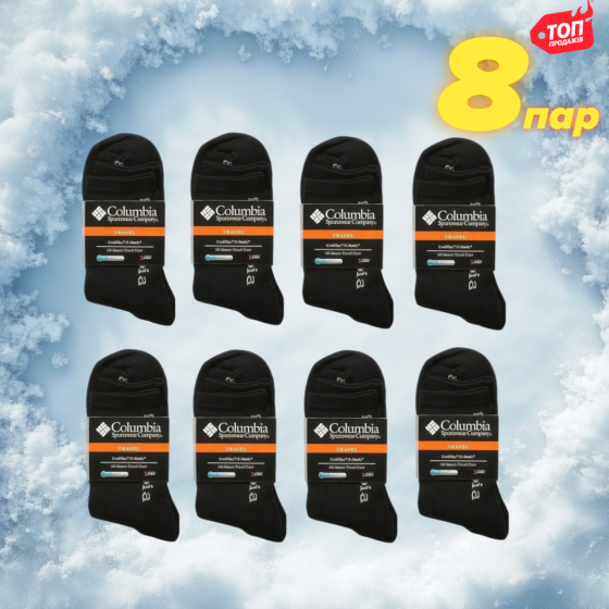 Комплект теплі шкарпетки Columbia 8 шт., набір зимових шкарпеток, комплект чоловічі теплі шкарпетки Київ