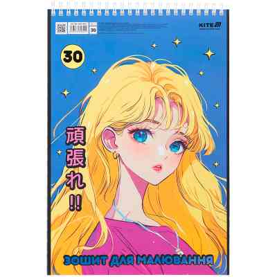 Альбом для малювання Kite 30 аркушів (K25-243) Вінниця