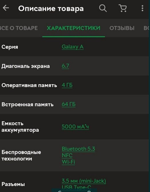 Телефон Samsung Galaxy A05S 4/64Gb. Black. Новый! Харьков - изображение 3
