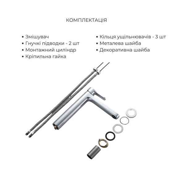 Акционный набор Lidz: Astra 001FH Смеситель для раковины высокий + Astra 1030 Душевая система универсальная на три потребителя (с Киев