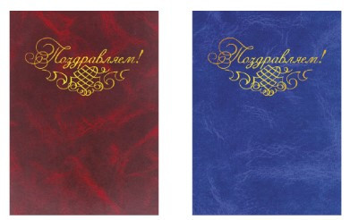 Папка адресна 