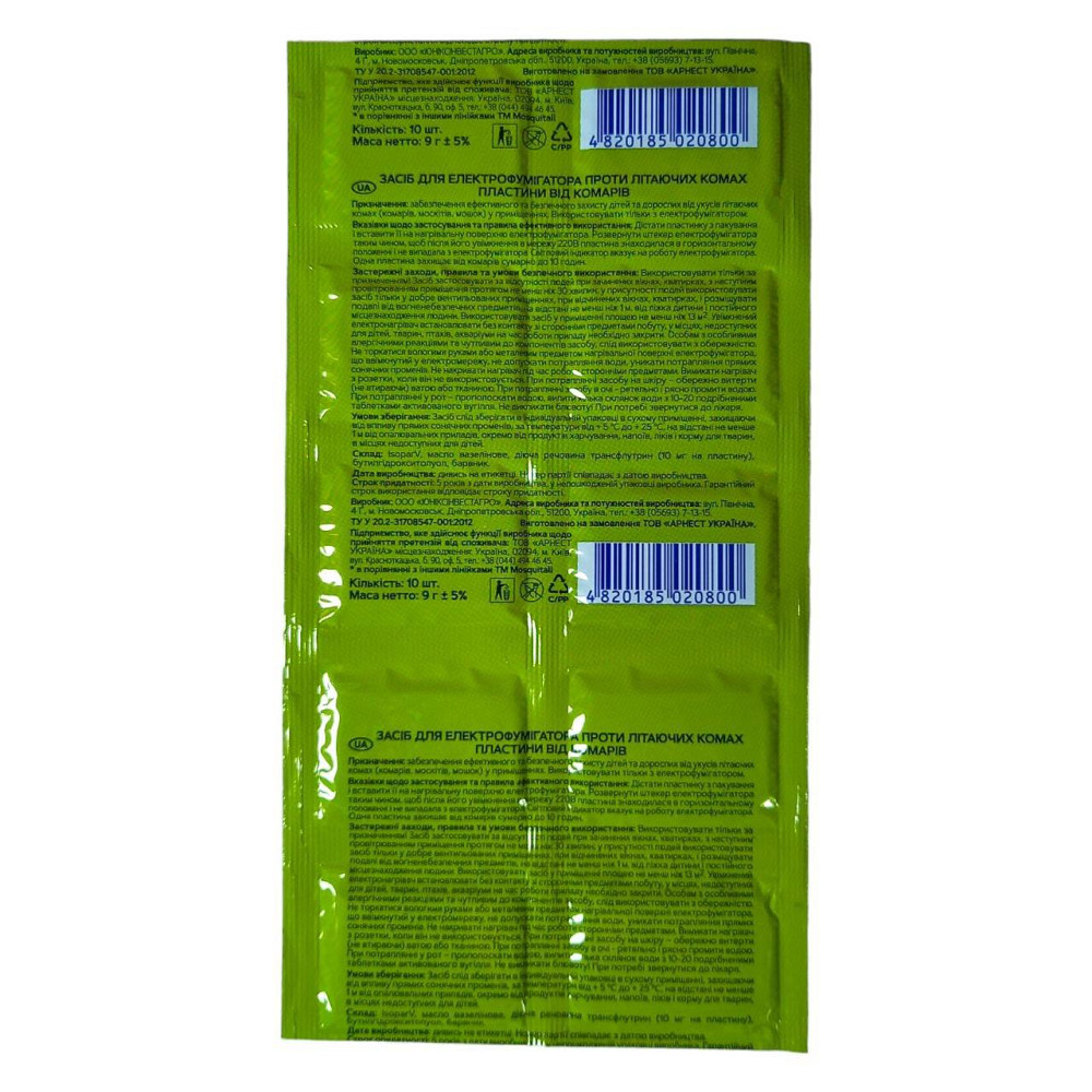 Пластини від комарів Mosquitall Універсальний захист 10 шт. Харків - фото 3