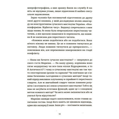 Книга Спадок на кістках - Юлія Чернінька Видавництво Старого Лева (9789664482933) Вінниця - фото 5