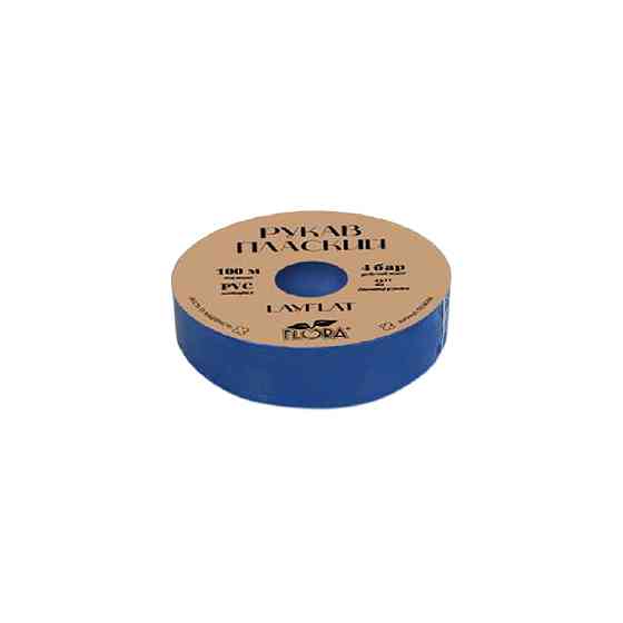 Рукав плоский LayFlat PVC 2" 4бар 100 м FLORA (5074084) Київ