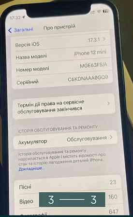 Айфон: iPhone 12 Mini 128Gb. Киев