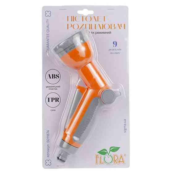 Пистолет-распылитель 9 режимов (АВЅ+TPR) FLORA (5011874) Киев