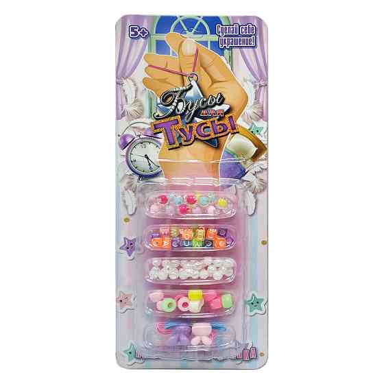 Набір бісеру "Піжамна вечірка" Bambi 22052 намистини, підвіски, нитки 22052-1 Вінниця