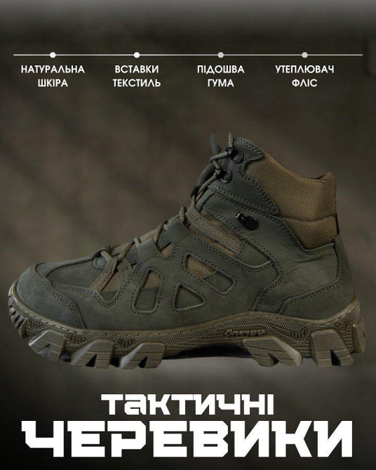 Зимові тактичні туфлі троя на флісі ВТ0457 Одеса - фото 4