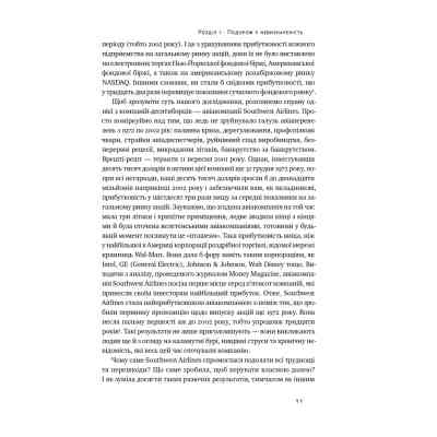 Книга Величні за власним вибором - Джим Коллінз, Мортен Гансен Наш Формат (9786178115609) Вінниця