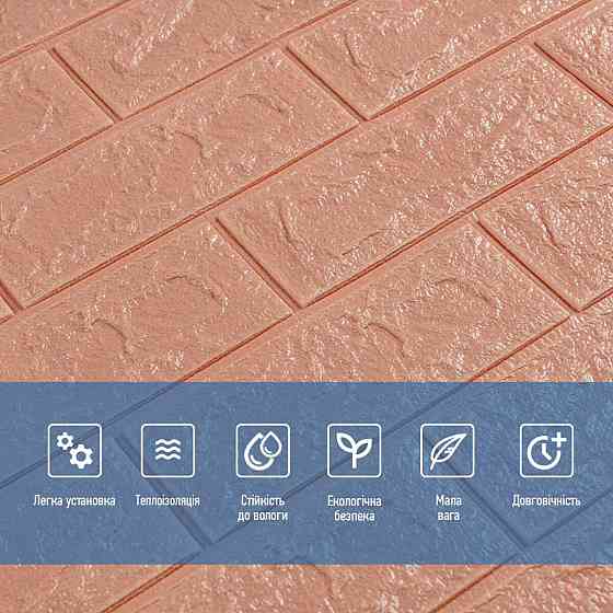 3D панель самоклеющаяся 700x770x3мм кирпич Пудра SW-00001716 Днепр