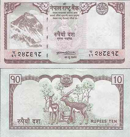 Непал / Nepal 10 Rupees (2008) Pick 61 UNC Полтава