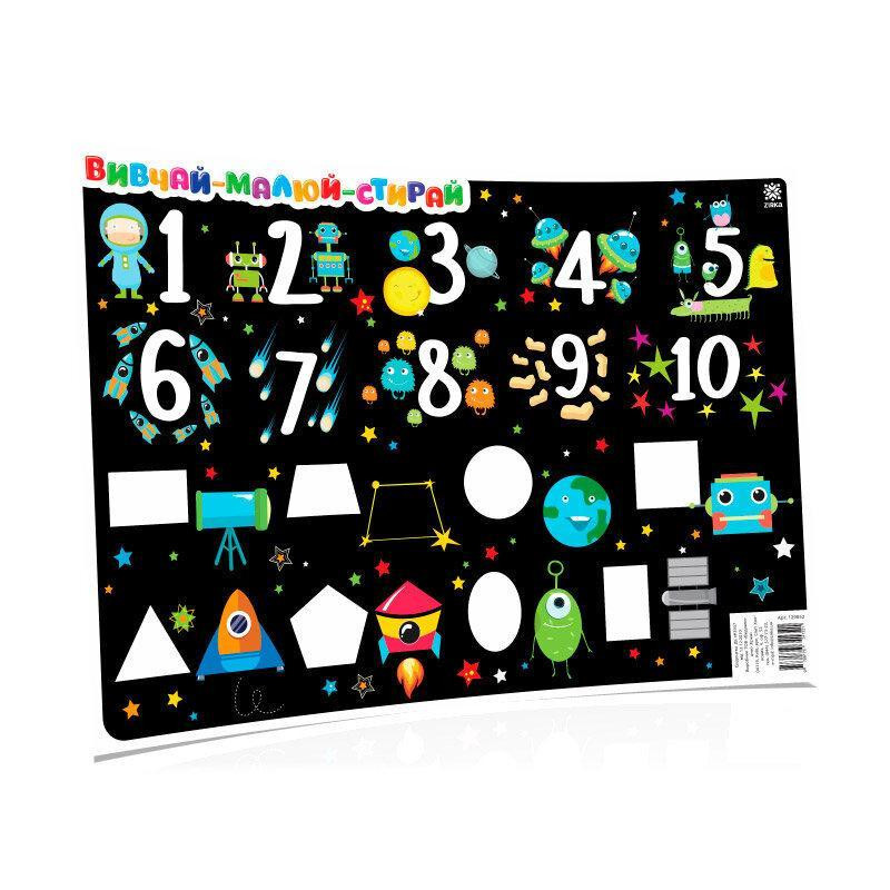 Килимок навчальний абетка-цифри хлопці А3, шт Киев - изображение 1