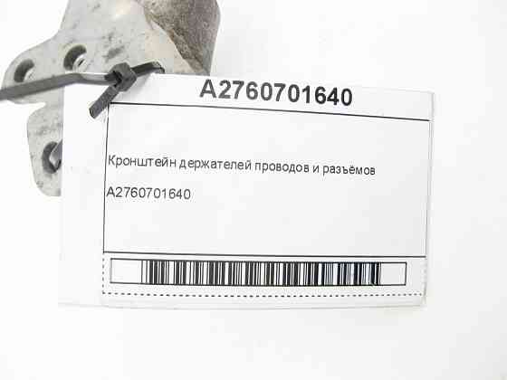 Mercedes-Benz  A2760701640 Кронштейн тримачів проводів та роз'ємів C-Class Cabrio A205 C-class Estate S205 C-Class Coupe С205 C-Class W205 GLC X2 Одесса