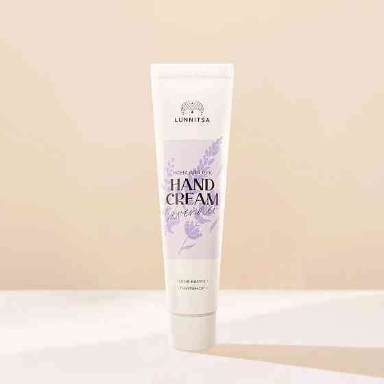 Крем для рук Lavender Lunnitsa 50 мл Київ