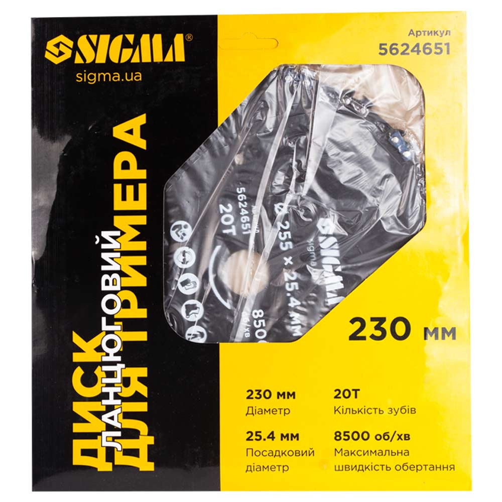 Sigma Диск для триммера Ø230×25.4мм 20Т цепной SIGMA (5624651) Киев - изображение 3