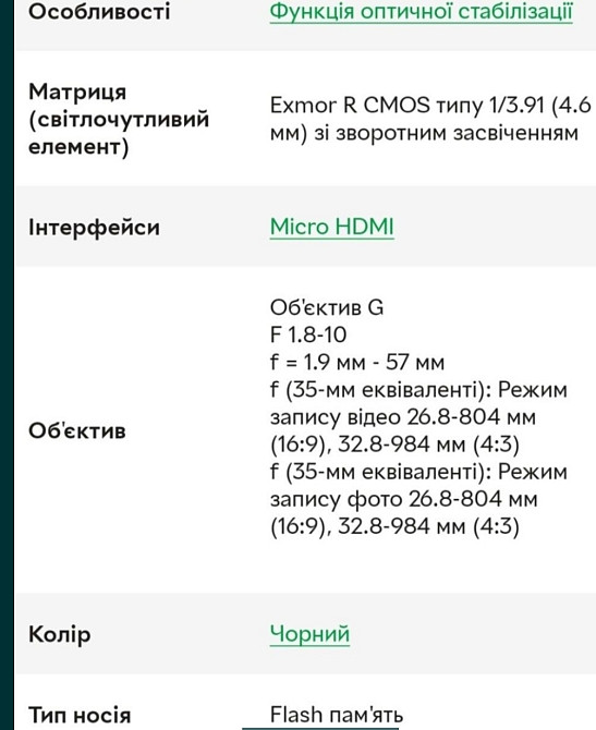 Видеокамера: SONY HDR- CX400E. Киев - изображение 7