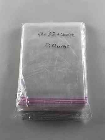 Пакеты БОПП с клейкой лентой полипропиленовые 18*22+4\25мк +скотч (1000 шт) Харьков