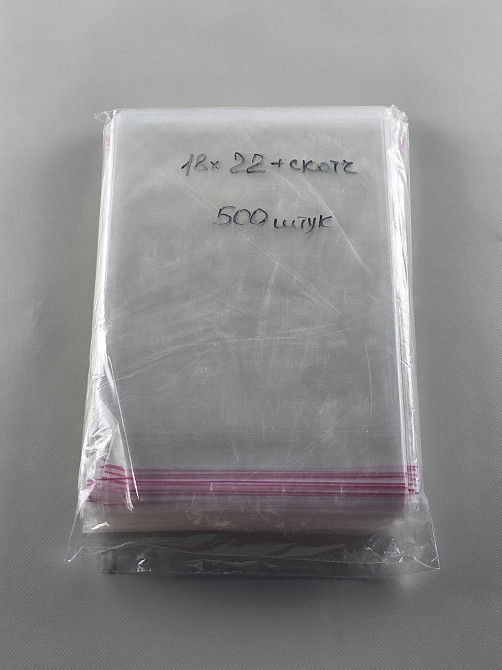 Пакеты БОПП с клейкой лентой полипропиленовые 18*22+4\25мк +скотч (1000 шт) Харьков - изображение 2