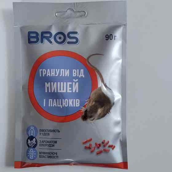 Средство от грызунов   в гранулах BROS   90 г Харьков