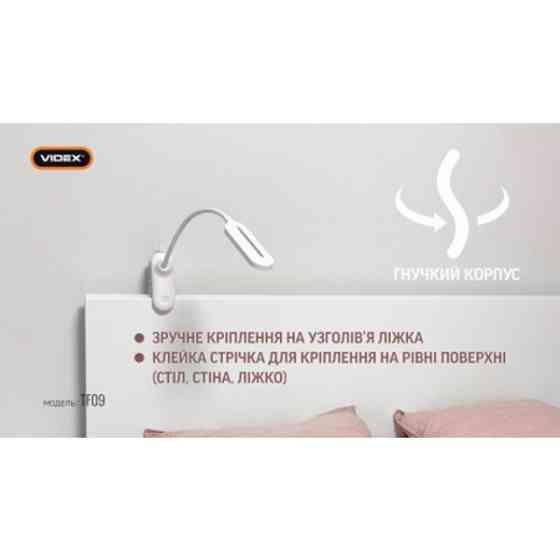 LED лампа настільна VIDEX VL-TF09W 7W 3000-5500K 220V (25051) Київ