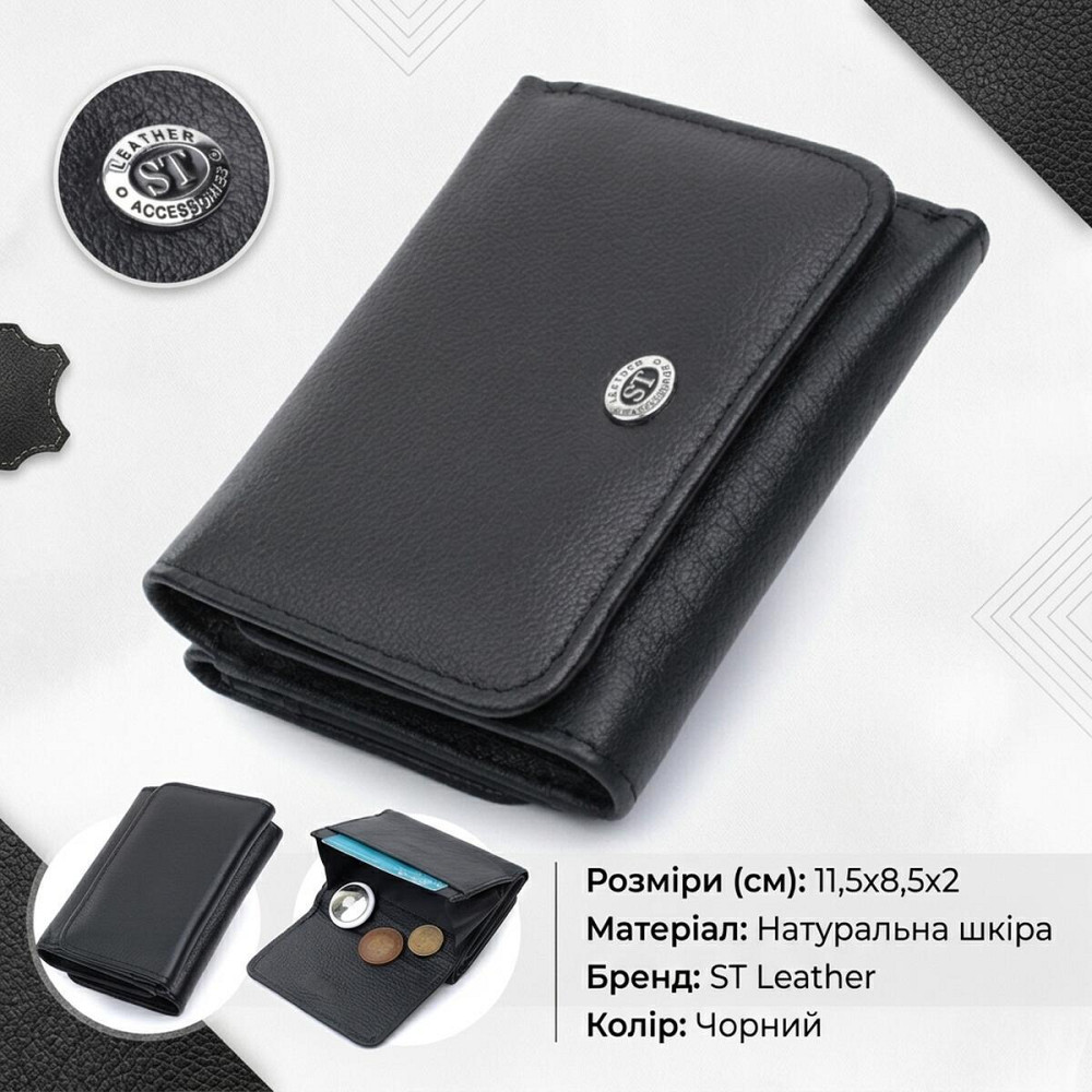 Гаманець для жінок з натуральної шкіри горизонтального формату ST Leather 22722 Чорний Київ - фото 13