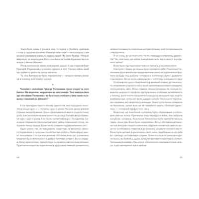 Книга Живі. Зрозуміти українську літературу - Олександр Михед, Павло Михед Видавництво Старого Лева (9789664483039) Вінниця