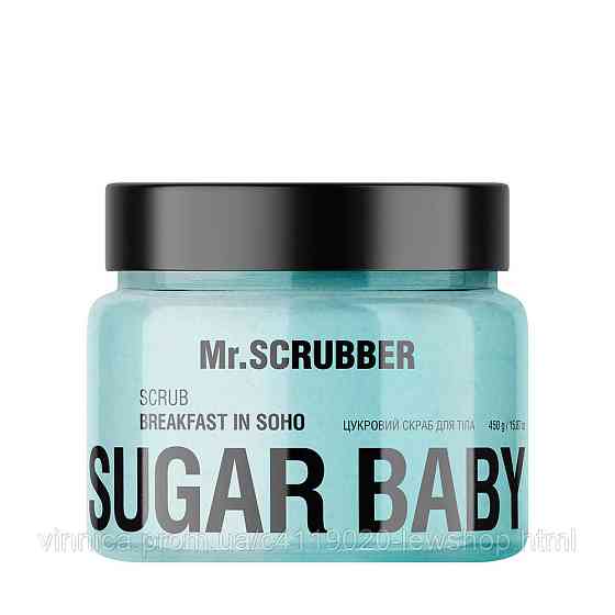 Цукровий скраб для тіла Sugar Baby Breakfast in Soho Mr.SCRUBBER 450 г Чернівці