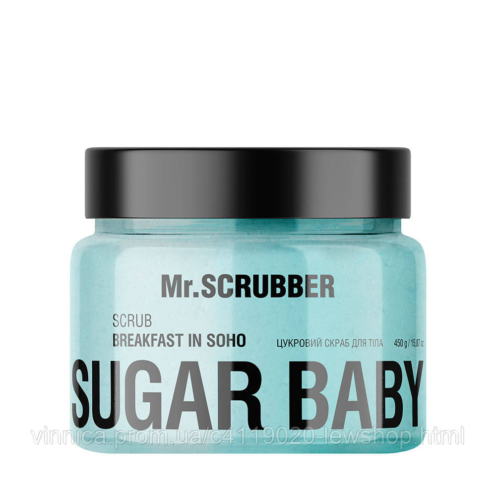 Сахарный скраб для тела Sugar Baby Breakfast in Soho Mr.SCRUBBER 450 г Черновцы - изображение 1