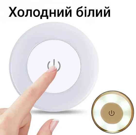 Сенсорний LED нічник-світильник Смела